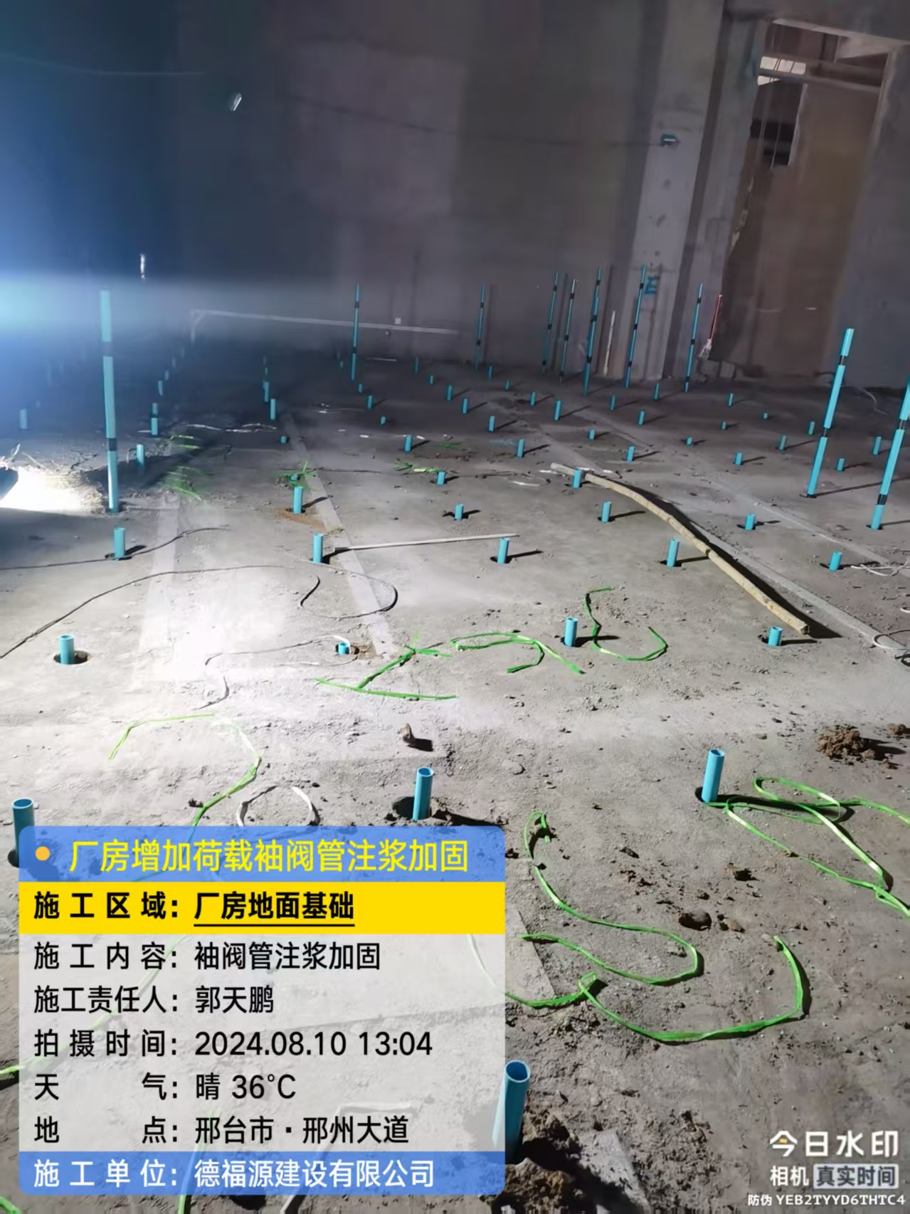 虹口袖阀管注浆施工