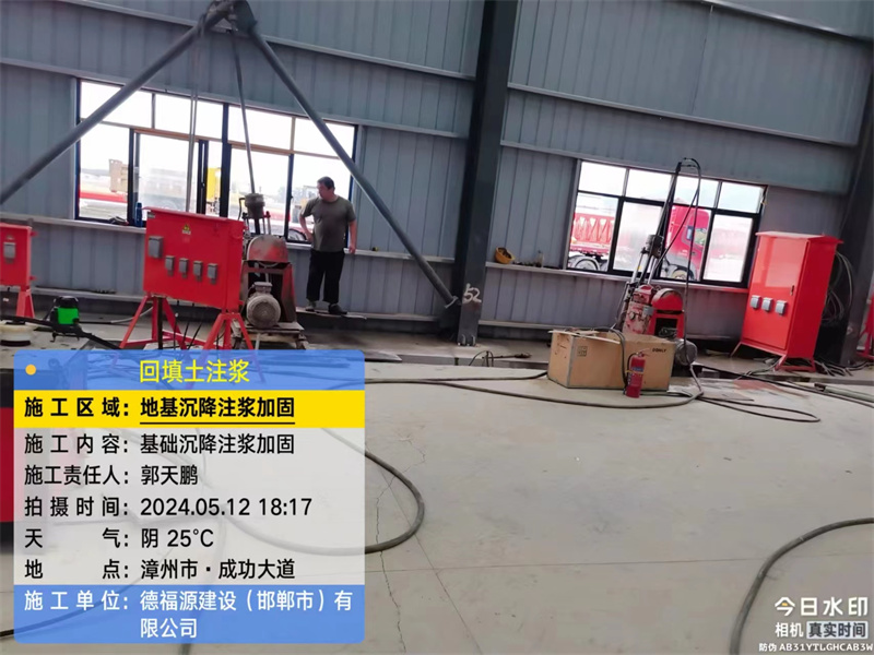 虹口地基下沉注浆加固后的房屋稳固性评价